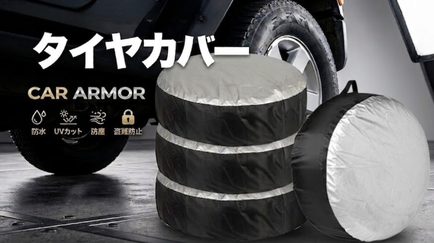 Amazon | タイヤカバー タイヤ 収納 袋 屋内 屋外 防水 カバー 軽